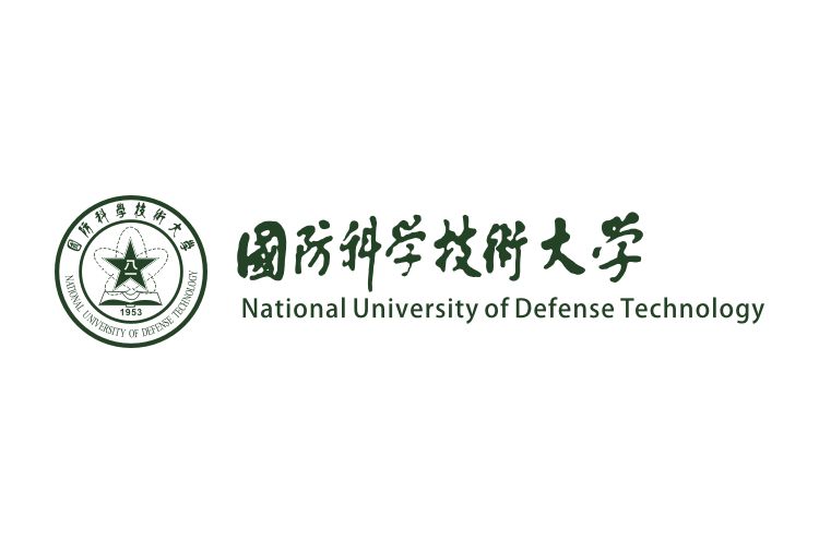 國防科技大學